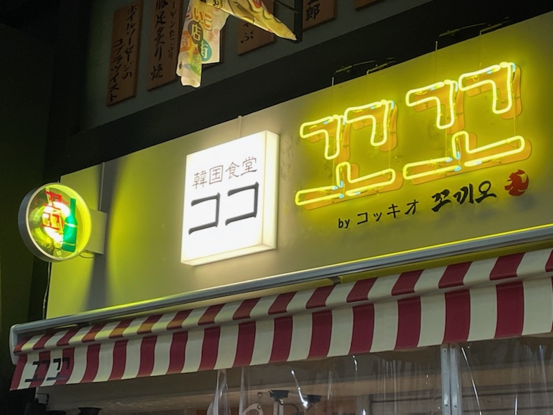 ネオンサイン　neon sign